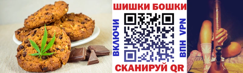 Canna-Cookies конопля  Лиски 