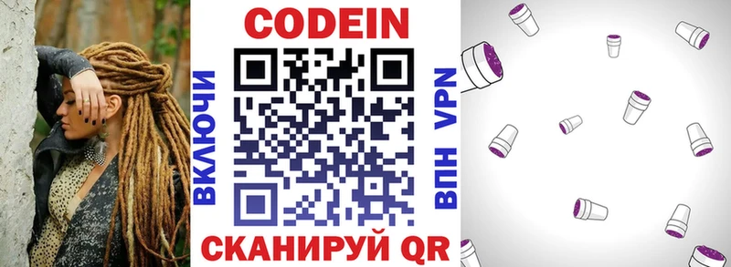мега tor  дарк нет клад  Лиски  Codein Purple Drank  цены наркотик 