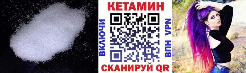 КЕТАМИН VHQ  Лиски 